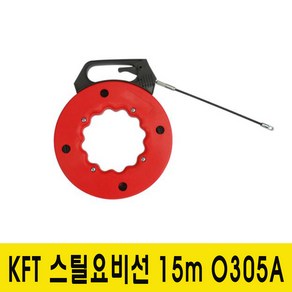 KFT KFT스틸요비선 O305A 15m, 1개