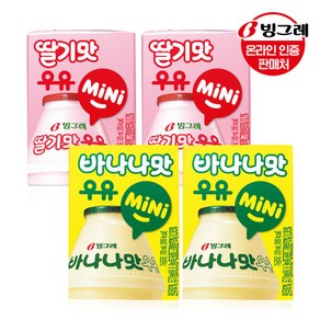 [빙그레] 바나나맛/딸기맛 mini우유 120ml x24팩