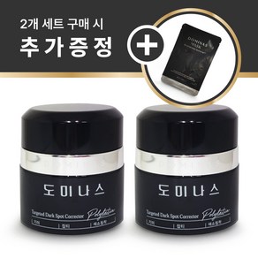 [본사정품] 홈쇼핑 최신상 시즌5 티지 도미나스 기미크림 5.0 50g+50g