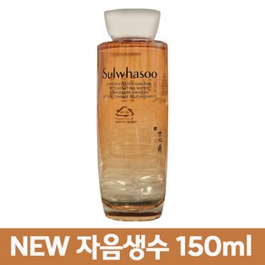 설화수 NEW 자음생수 150ML