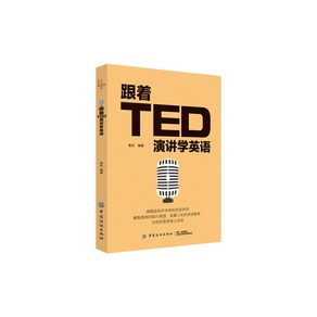 TED 강연으로 영어 중국어 공부하기 음원 영상 제공