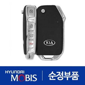 올뉴 K3 (BD) 순정 폴딩키 리모컨 차키 (95430M6000) (2018.2-2021.4)