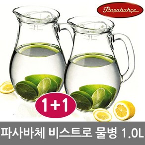 파사바체 비스트로물병(1.0L) 1개+1개더 유리물병 저그물병 피쳐 냉장고물병, 2개