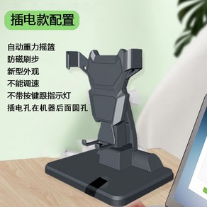 돈버는만보기 자동걷기기계 핸드폰그네 걸음수 만보기기계 오토워킹 휴대폰, 프리미엄 블랙+플러그인+코드, 1개, 01.블랙+중력거치대+플러그인