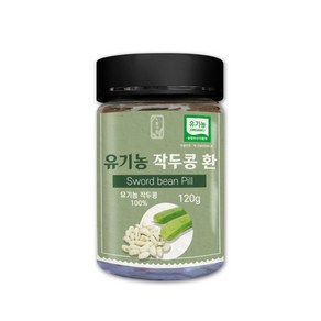 _빛_유기농작두콩환120g, 1개, 120g