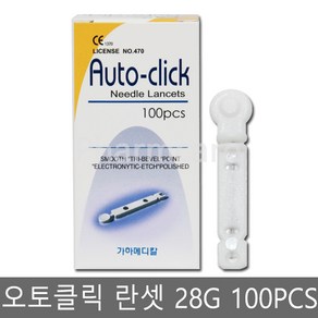 가하 오토클릭/auto-click /란셋/28g/100pcs, 1개