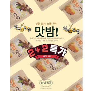 달달맛밤 70g / 2+2무료배송, 4개