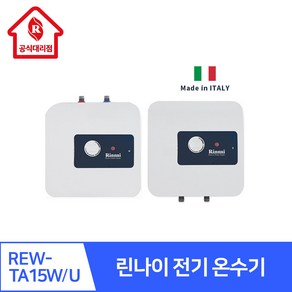 린나이 전기온수기 TA시리즈 REW-TA15W 15U 30W 50W, REW-TA15U(상향식)