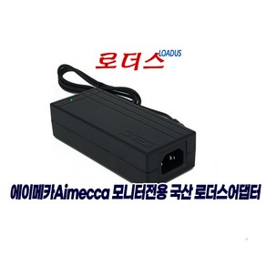 에이메카Aimecca AM-328CP 커브드 게이밍 144 AM-328CP 커브드 게이밍 165 강화카본 모니터용 호환 19V 2.63A 국산로더스어댑터, 1개