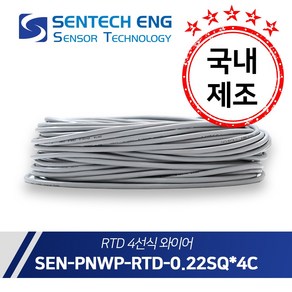 보상도선 RTD 온도센서 PT선 와이어 케이블 PVC 0.22SQ 10M단위판매, PNWP-RTD-0.22 * 4C, 1개