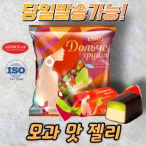 아조프 돌체 모과맛 젤리 퐁당캔디 러시아 초콜릿, 1개, 250g