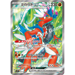 포켓몬 카드 스칼렛 코라이돈 ex SR sv1S [S]