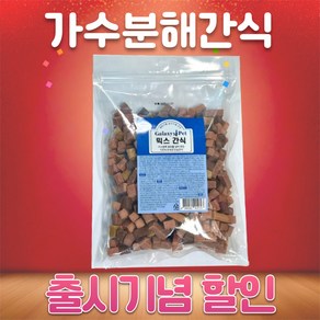 갤럭시펫 강아지 믹스 간식 800g 훈련용 칭찬용 가수분해 저알러지 가성비 간식 대용량