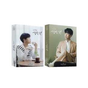 황영웅 Hwang Yeongwoong - 당신 편 [PHOTO BOOK VER] 2좋 세트