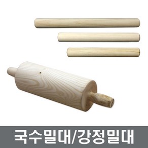 국수밀대 강정밀대 오꼬시밀대 장보고주방