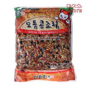 반찬단지 모듬콩조림 4kg 식당반찬 업소납품