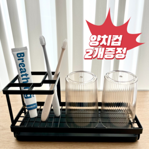 모모앤코 욕실 칫솔꽂이 면도기 거치대 양치컵세트