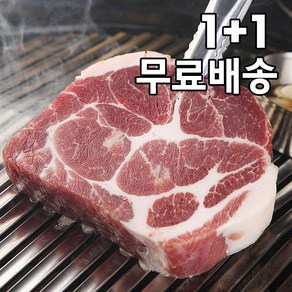 초특가 수입 목살 500g+500g (총1kg), 구이용, 2개