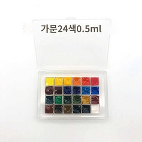 소분 수채화물감 윈저앤뉴튼 40색 윈저앤뉴턴 고체물감 24색, 24colo 0.5ml 플라스틱 케이스, 낱개 상자