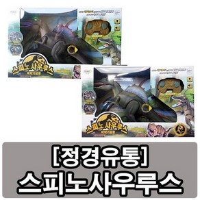 토키즈 백악기공룡 스피노사우루스 RC 무선조종