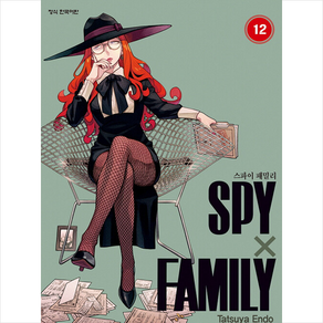 Spy Family