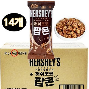 허쉬 초코 팝콘 50g x14개