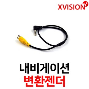 엑스비전 3극일반4극특수4극아이나비SOC전용네비변환젠더, 아이나비/파인, 1