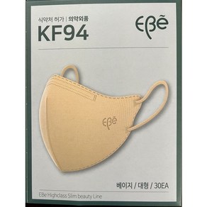 이비에 대형 베이지 30매 4중필터 새부리형 컬러 KF94