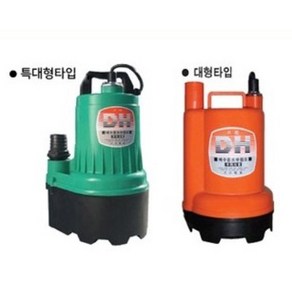 대화 DPW110-12V 수족관 수중펌프 활어차 양식장