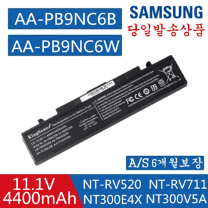 SAMSUNG 삼성 노트북 AA-PB9NC6B 호환용 NT-R530 NT-R540 NT-R580 NT-RF511 NT-R480 R428 (배터리 모델명으로 구매하기) G, 블랙