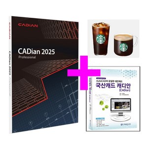 캐디안 프로 2025 CADian Po (책+커피쿠폰)