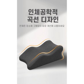 누워서 메모리폼 다리베개 등쿠션 소파쿠션 대형쿠션 메모리폼등쿠션