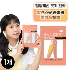 95프로블럼 발란스핏 종아리 쿨링 알패치, 16개입, 1개, 80g