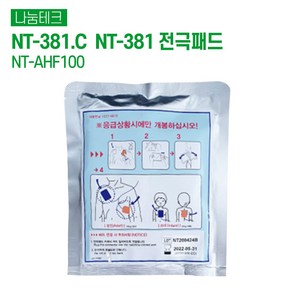 NT-381.C NT-381 전극패드 / 나눔테크 NT-AHF100 (AED NT-381.C NT-381 교체용 전극패드), 1개