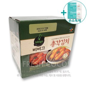 코스트코 비비고 총각김치 2.4kg [아이스박스] + 사은품, 1개