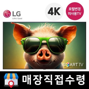 LG 75인치 퀀텀닷 4K 스마트 UHD TV 75QNED80 넷플릭스 핫딜, 고객직접설치, 스탠드형