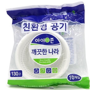 친환경 일회용 공기 130mm 홈파티 캠핑 밥 그릇 용기