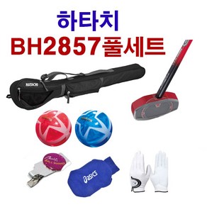 하타치 그라운드골프세트 BH2857 풀세트, 블루/84, 남성