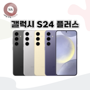 삼성 갤럭시 S24+ 플러스 256GB 자급제 단순개봉 풀박스포함, 앰버 옐로우