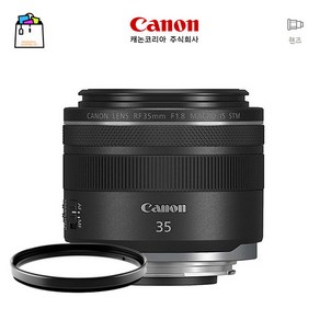 캐논정품 RF 35mm F1.8 Maco IS STM+일반 UV필터-스냅 인물 접사쵤영[광각마크로단렌즈](랜덤박스행사중)-WSL