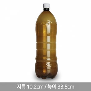 HD-생맥주병 호프 2L (102P) 캡 SET 맥주병 맥주공병 호프병 호프용기, 주황내압캡, 1개