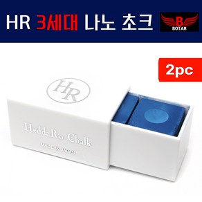 [보타르] 당구 HR3 헤다로 3세대 나노 초크 2ps 큐대 쵸크/국내배송-당일출고