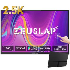 제우스랩 P16ST 16인치 144Hz 2.5K 터치식 포터블 모니터