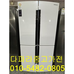 삼성 중고 4도어냉장고 900L급