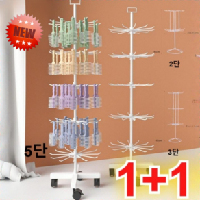 회전 풍차대 철예 5단 조절 액세서리 콘솔 목걸이 거치대 전시대 카운터매대 장신구걸이 굵게 하는 것이 더 안전하다 품격 수납 선반 이동 가능, 1개, 5단 화이트[표지판 포함]