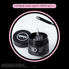 요고 마요 ㅋㅋ젤 클리어 엠보젤 크크젤 쪼물젤 15g, 1개