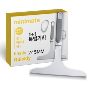 미니메이트 싹쓰리 스퀴지 욕실 유리 물기제거기 245mm, 아이보리, 2개