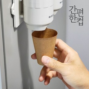 간편한컵 일회용 종이컵 크라프트 생수 정수기 컵 2000개