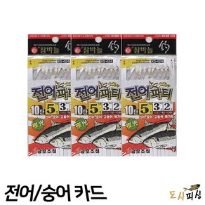 도시피싱 전어파티 전어 숭어 낚시 어피카드 10단, 4호, 1개