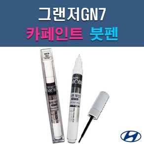 현대 모비스 그랜저GN7 A2B T2G 자동차 차량용 셀프 도색 카페인트 붓펜 타입, A2B 어비스블랙펄, 1개